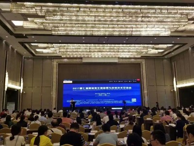 第七屆食品微生物檢測與控制技術交流會 驅動創(chuàng)新，共筑安全防線